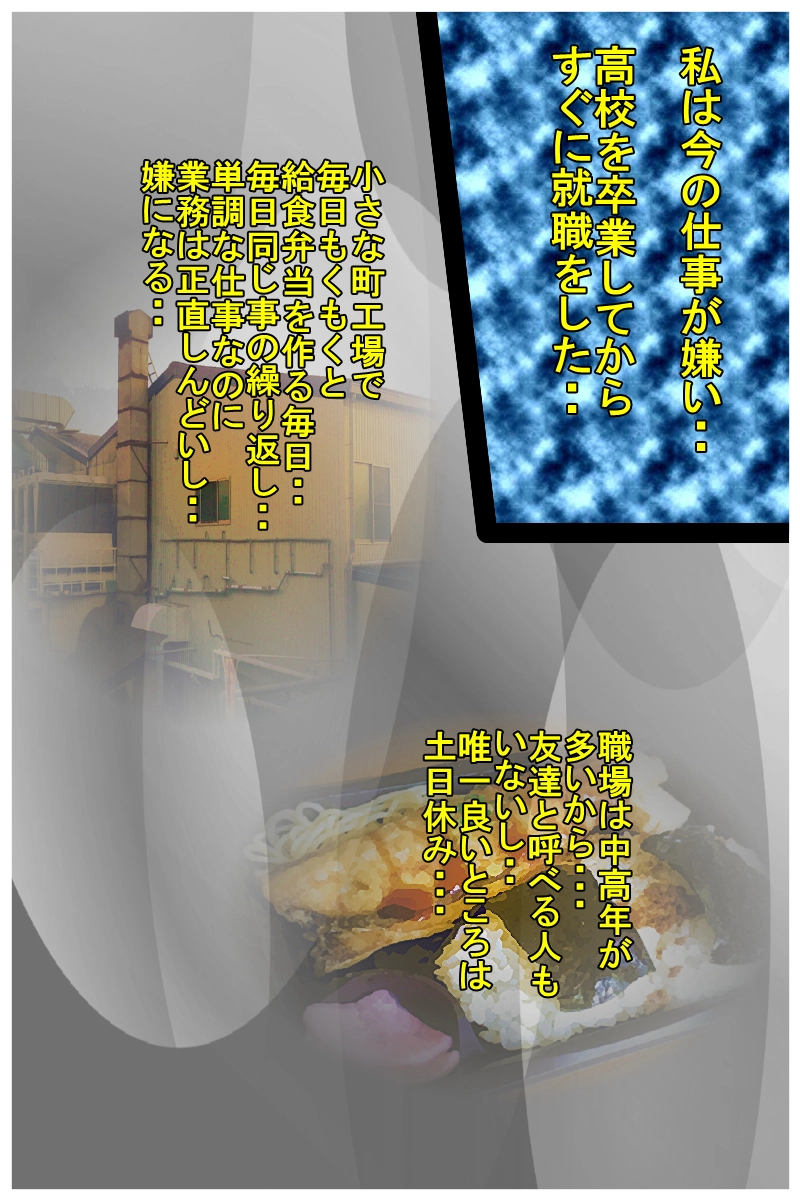 第六話　「とりあえず静岡市へ行っとく？人いるし」