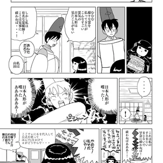 第１話　恐怖！ふうかとの出会い