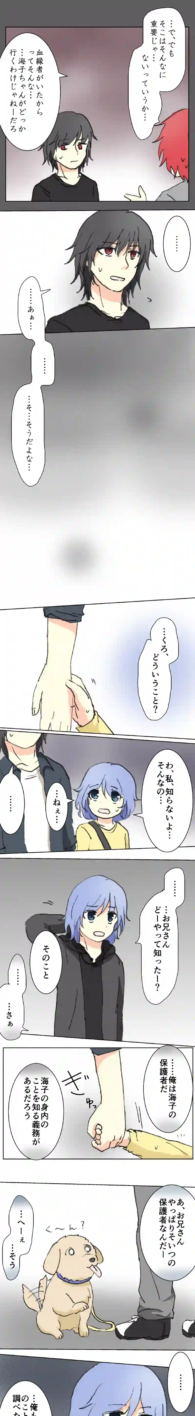 43話　さぐりあい・上
