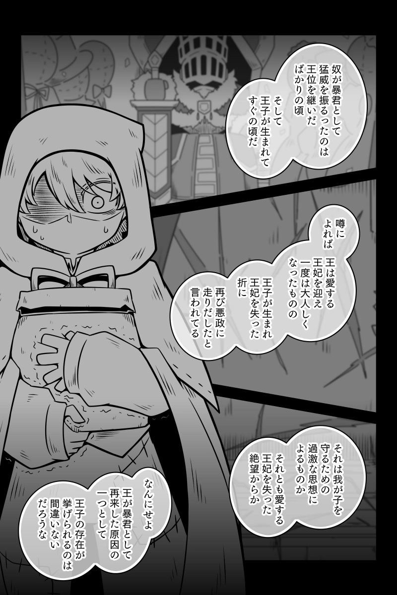 第11話「暴君」