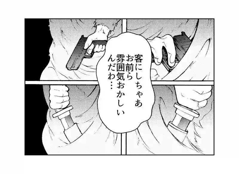 第１１９話