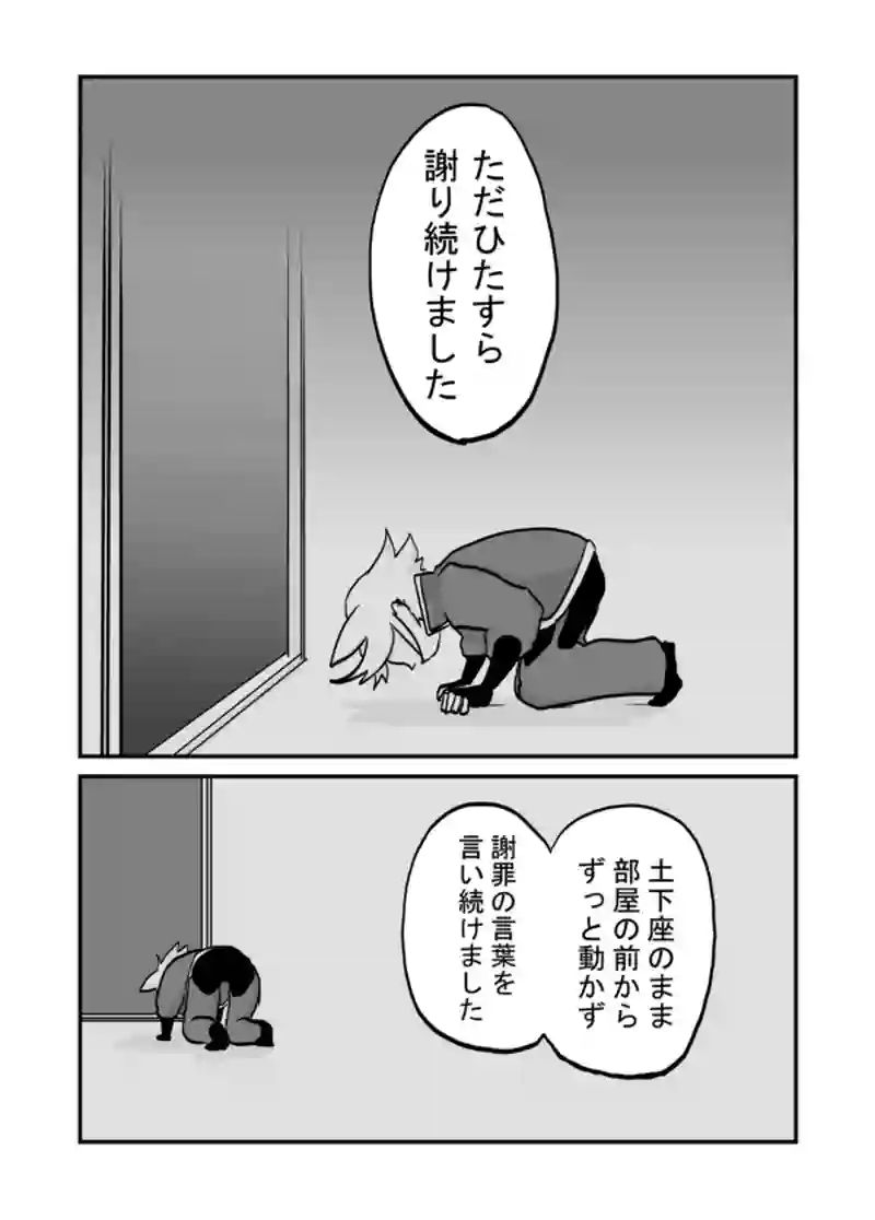１０７話：土下座猫
