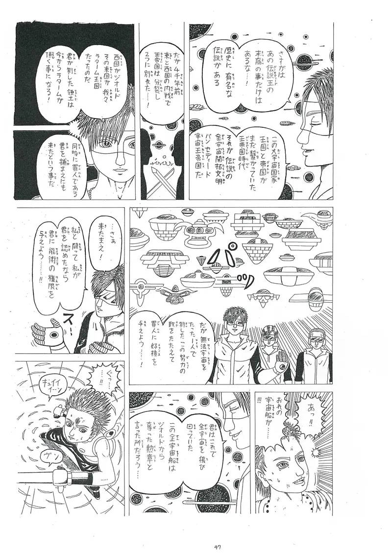 フォーチュネット　ワールド　④フォーチュネット　ワールド　④作者・サービス関連マンガマンガハックPerryの注目漫画