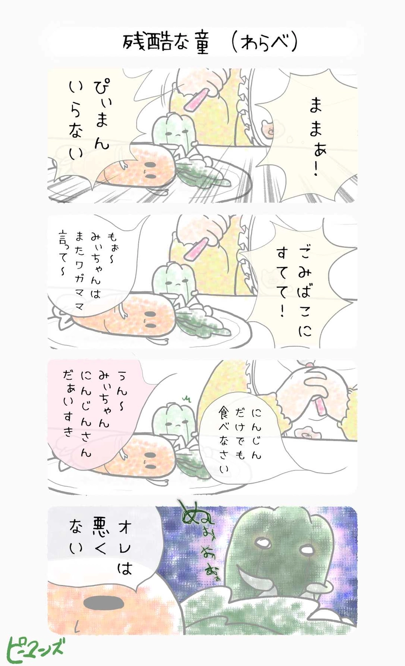 エクストリームネガティブ