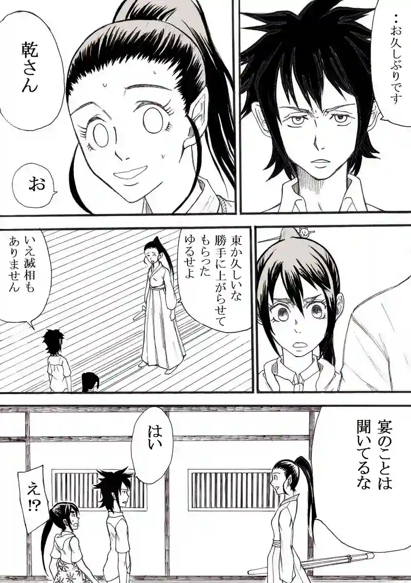わけぎ！　四の巻き　その２