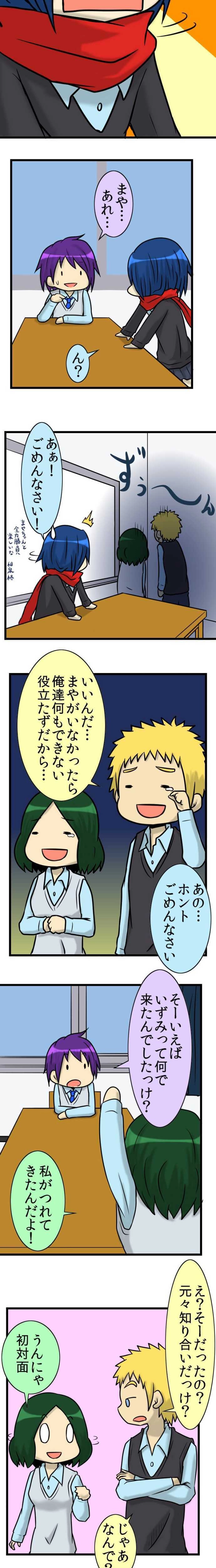 22術目:忍ぶ会の記録