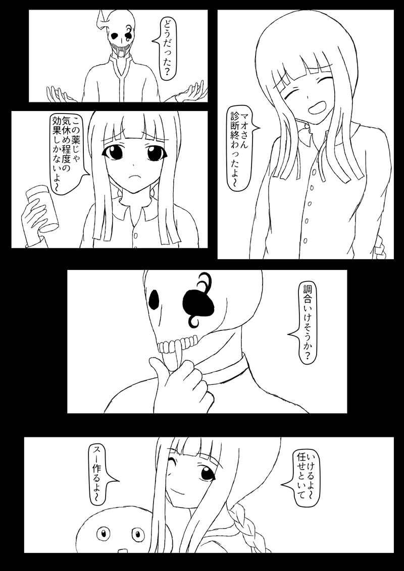 第十話　やるべきこと