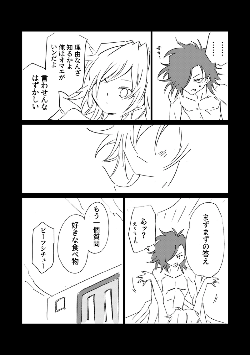 番外編：ゼロミラー