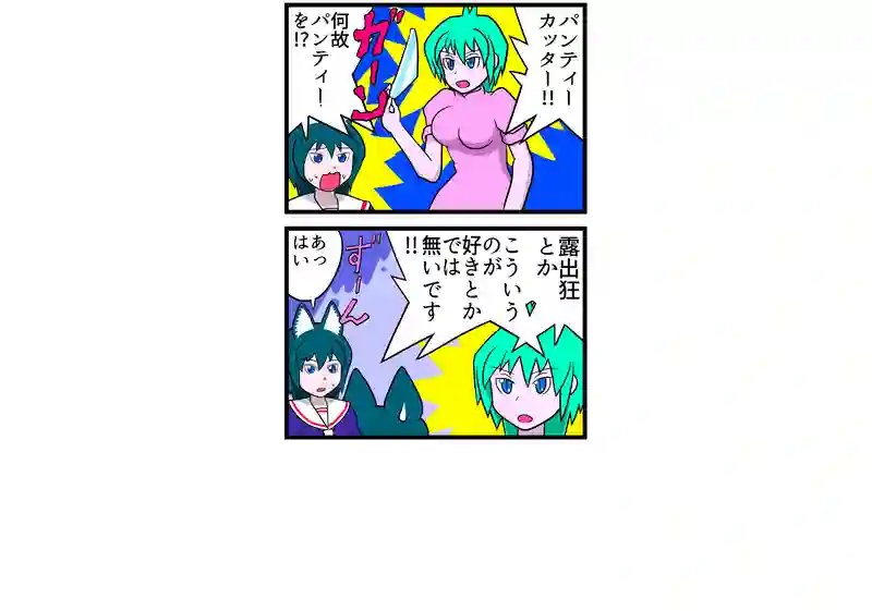 能力者