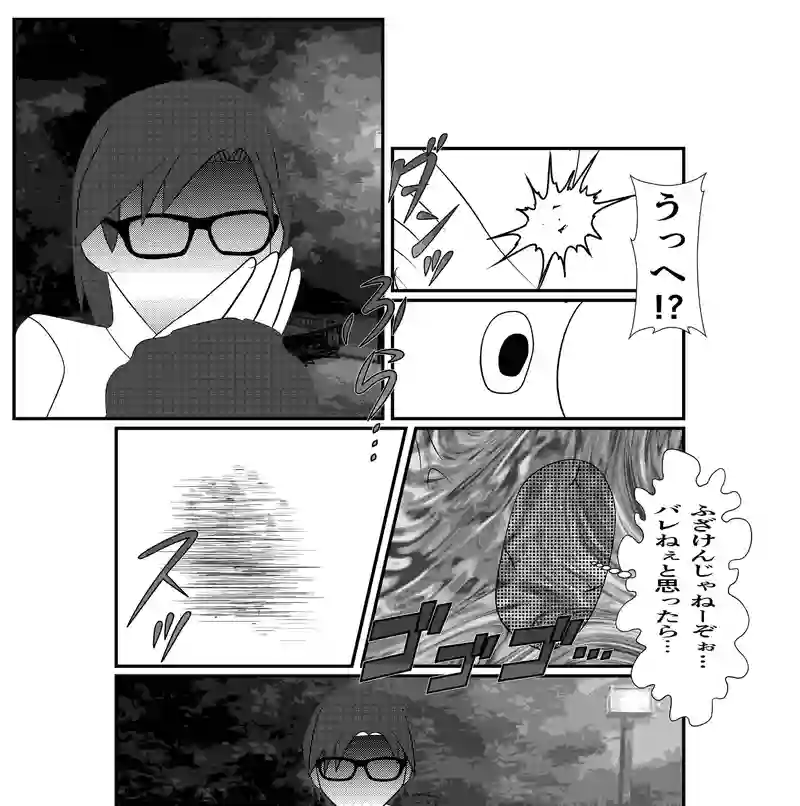第2話　スキマは伝説の登竜門？