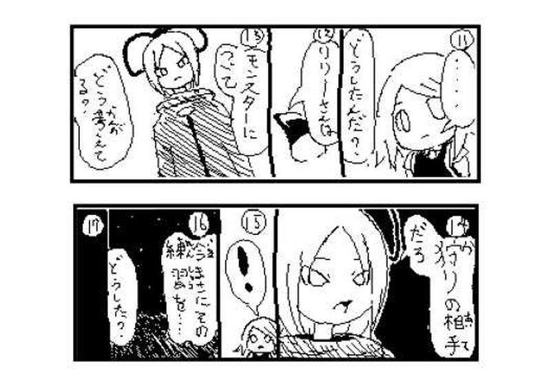 第１３話　かがり火