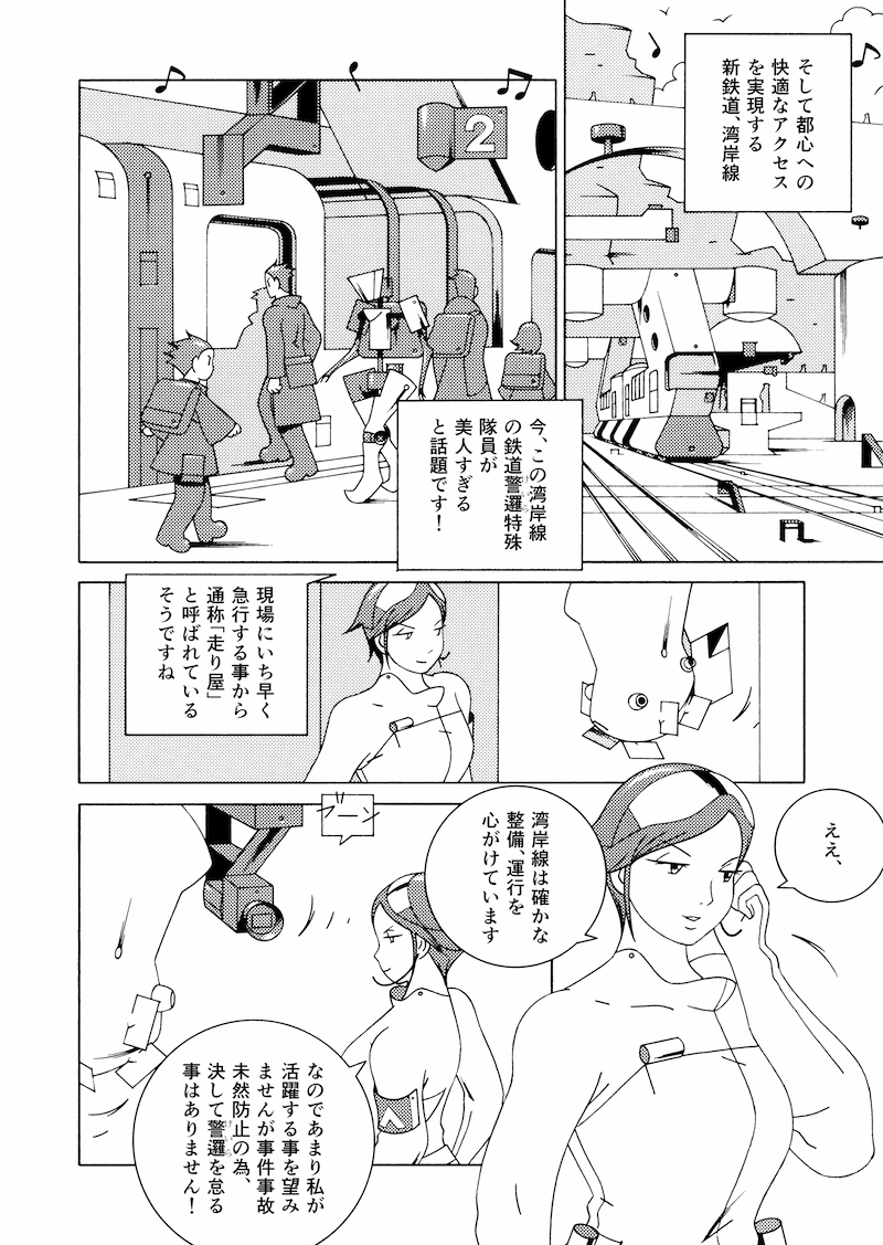 電子書籍配信中！