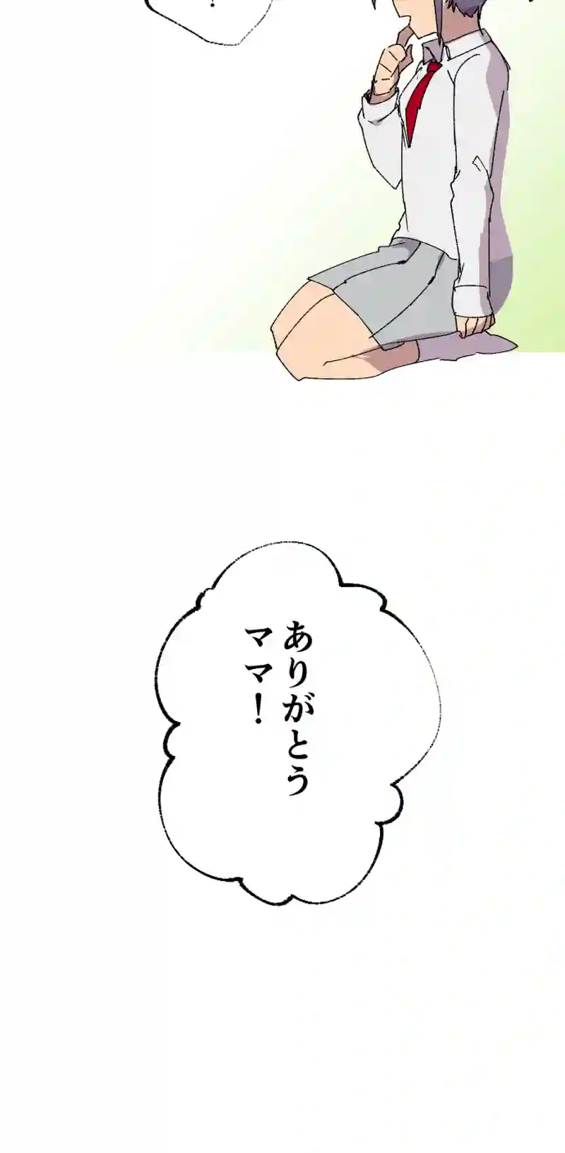 第２２話:塚風天袮は正直者