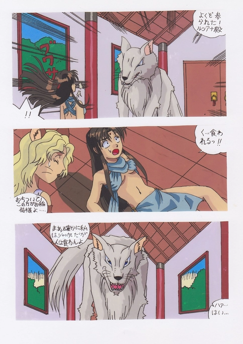 星のプリンセス　ルシアナ　ストーリー3回