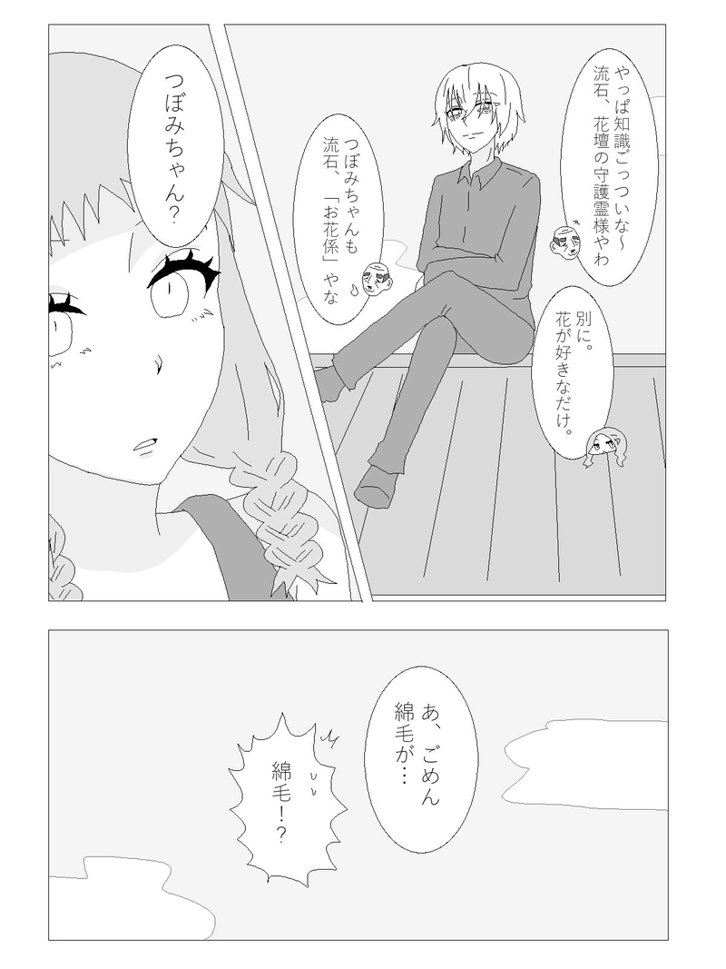 10.想定外の想定内