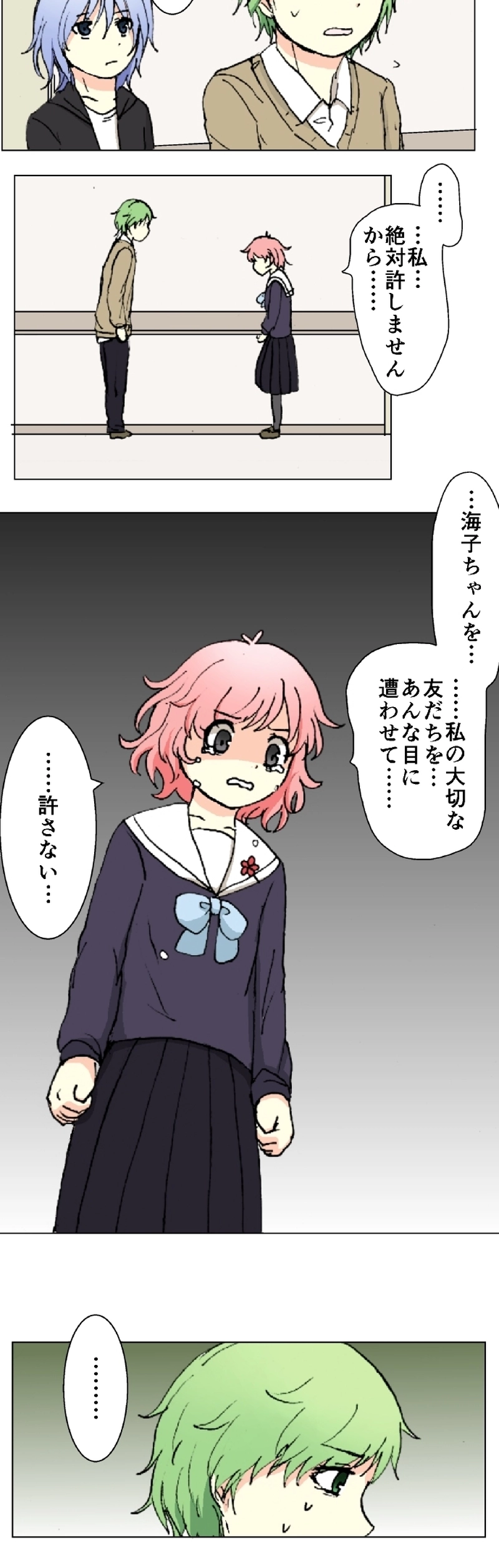 57話　許さない・中