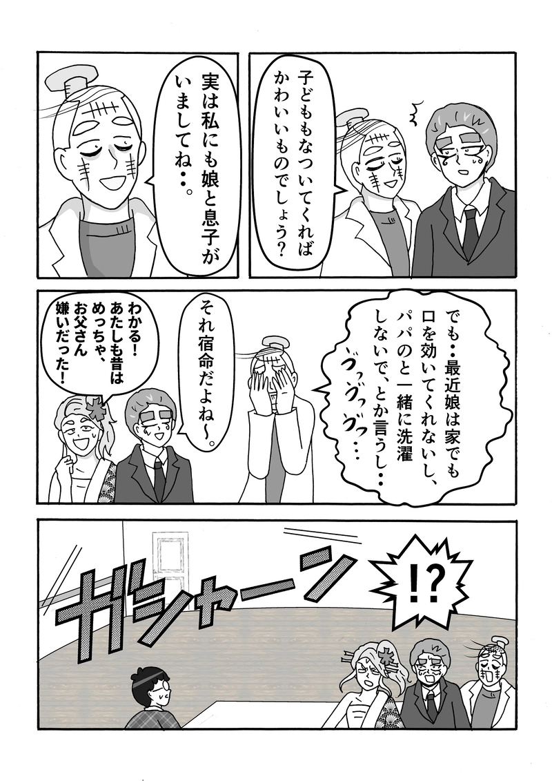 第24話　お母さんと一緒ですっ！