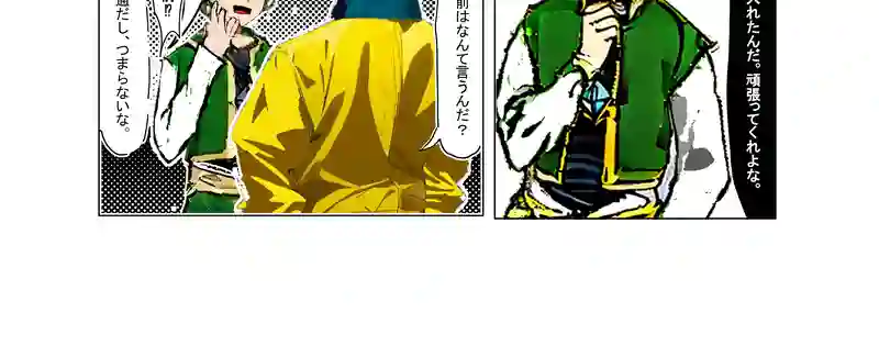 物語の始まり
