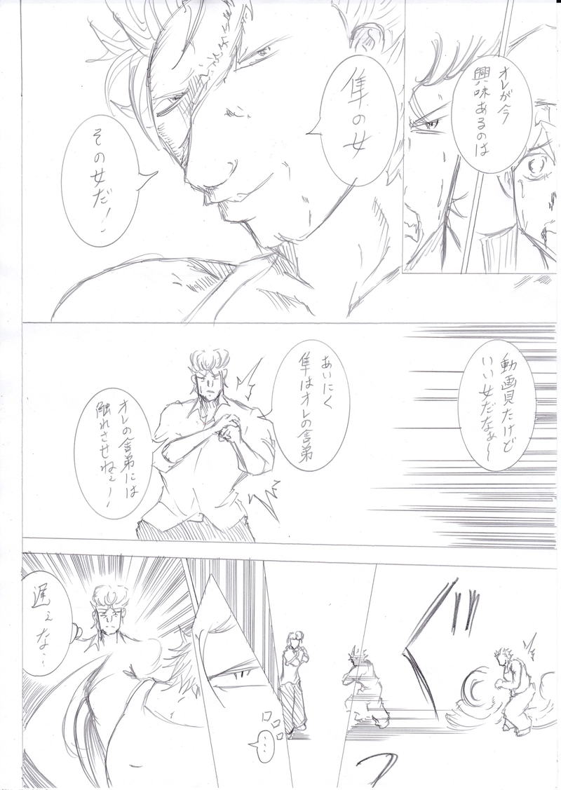 ソニックバードロンド【Vol:8】