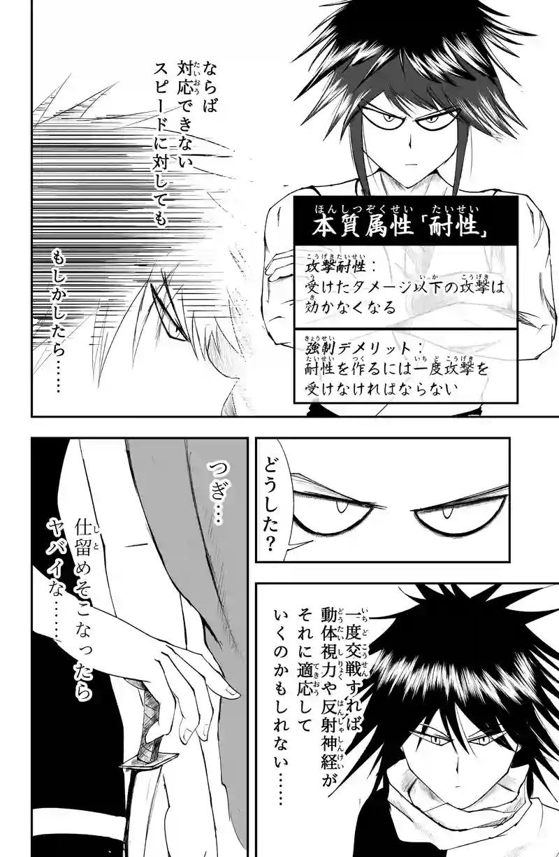 第14話/15