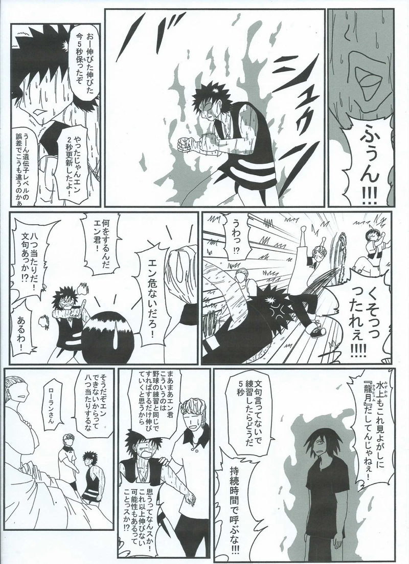 第３６話　謎の少女