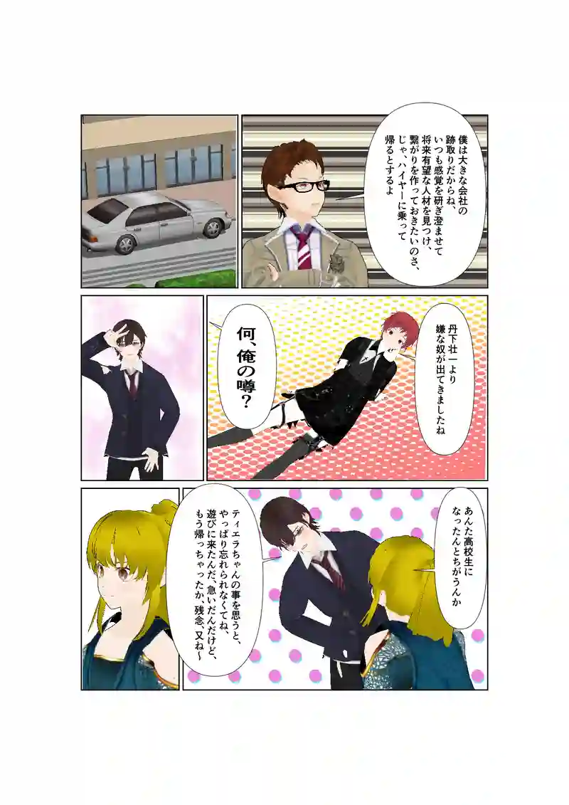 EP39:あや織り模様