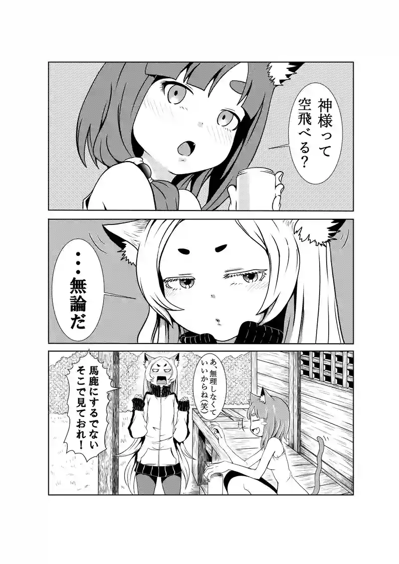 ネコとオッサン１３話