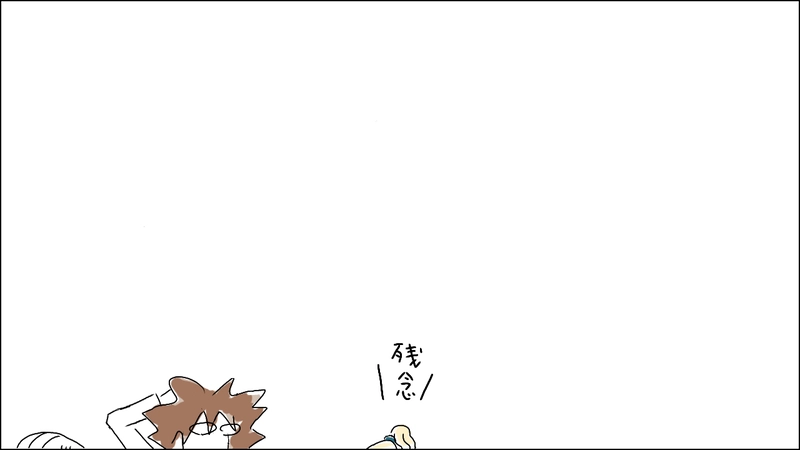 其ノ一のマイナス二十くらい