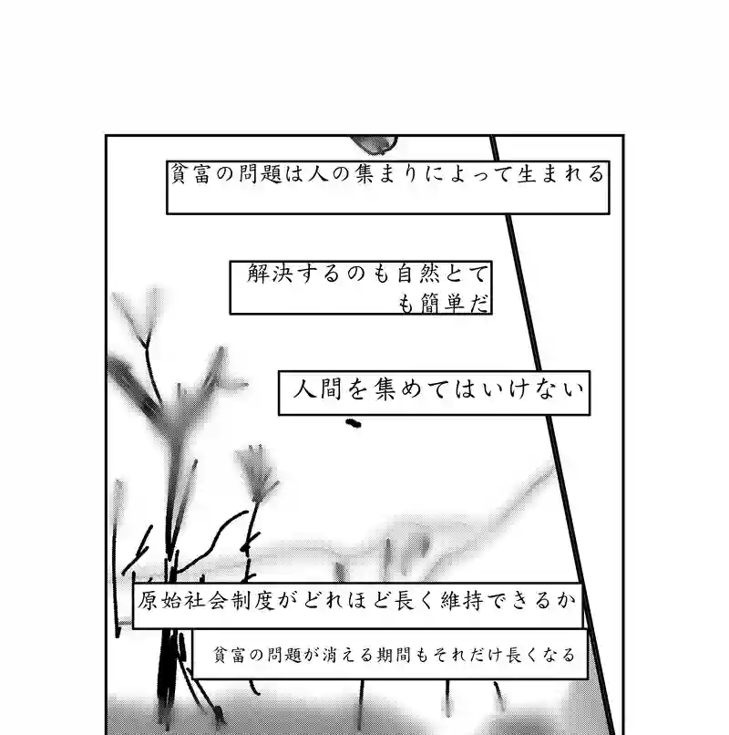 第二話