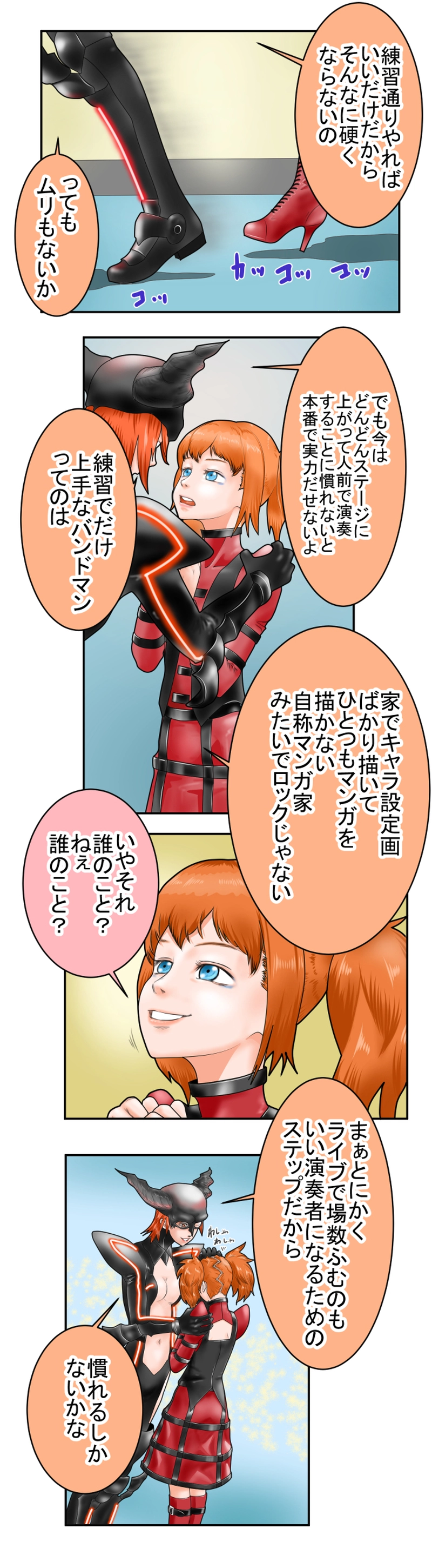 初ライブは黒歴史に⑥