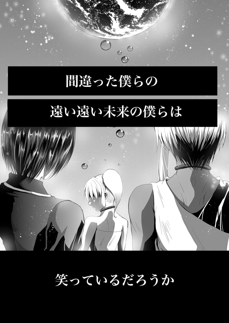 第１話『切っ掛け』