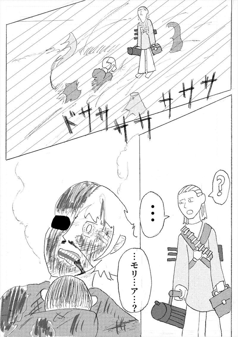 第三話　野蛮人