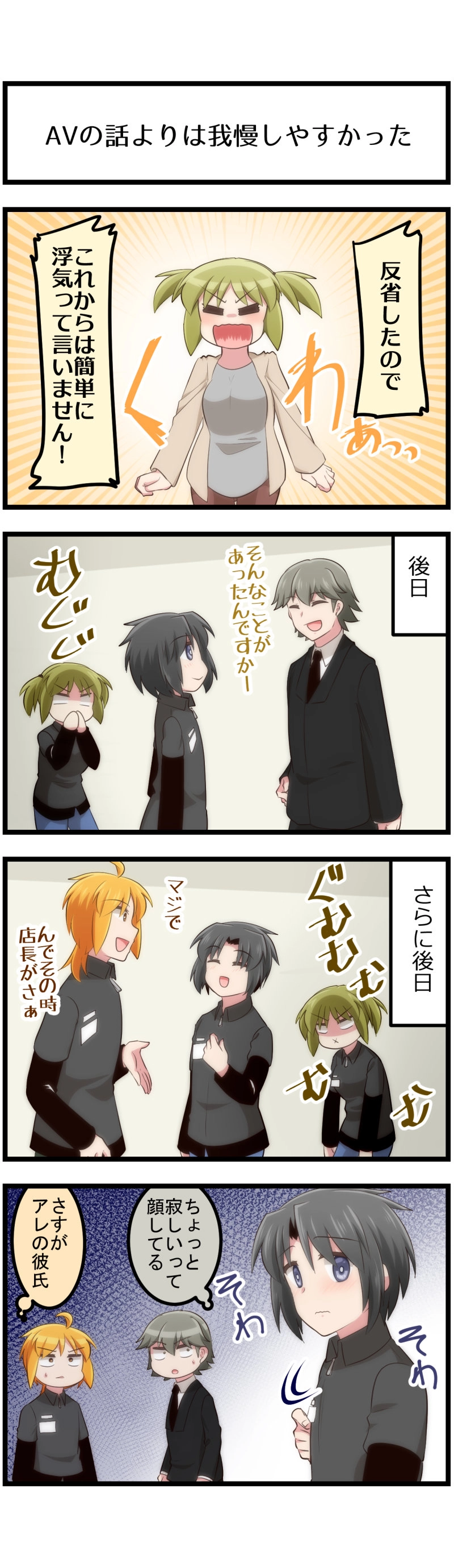 第182話「疑心も愛ゆえ」