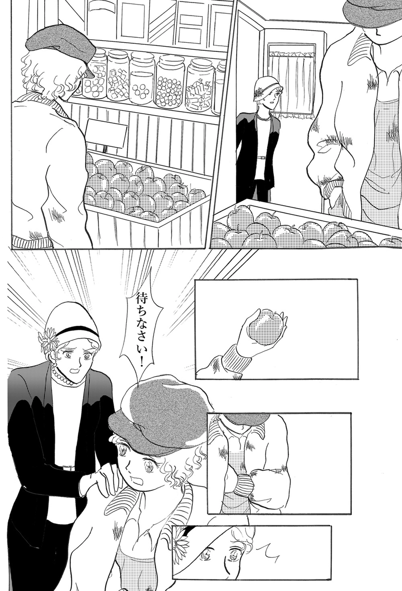 レディ・マーガレット　第一話