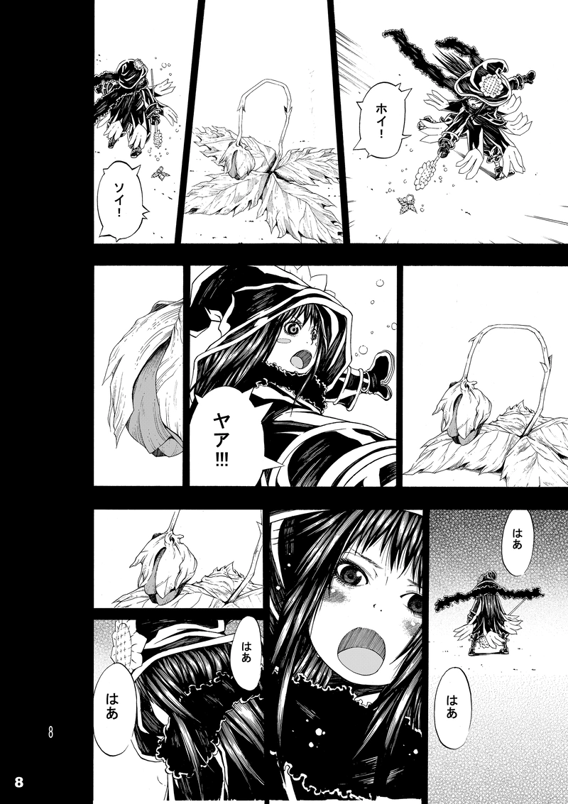 『witch』収録　ユメミドリ 