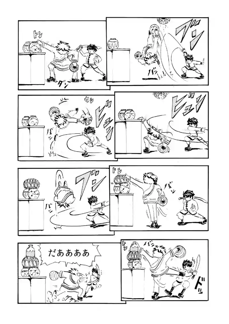 川の師