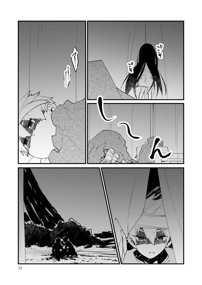 世界はわるものにしか優しくない