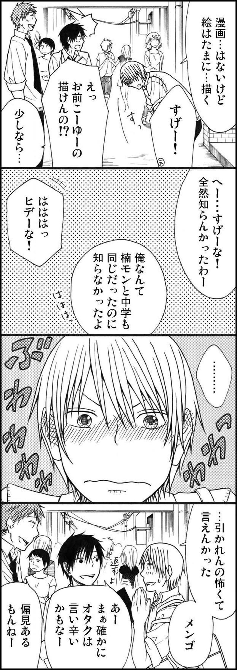 15．楠本樹という男