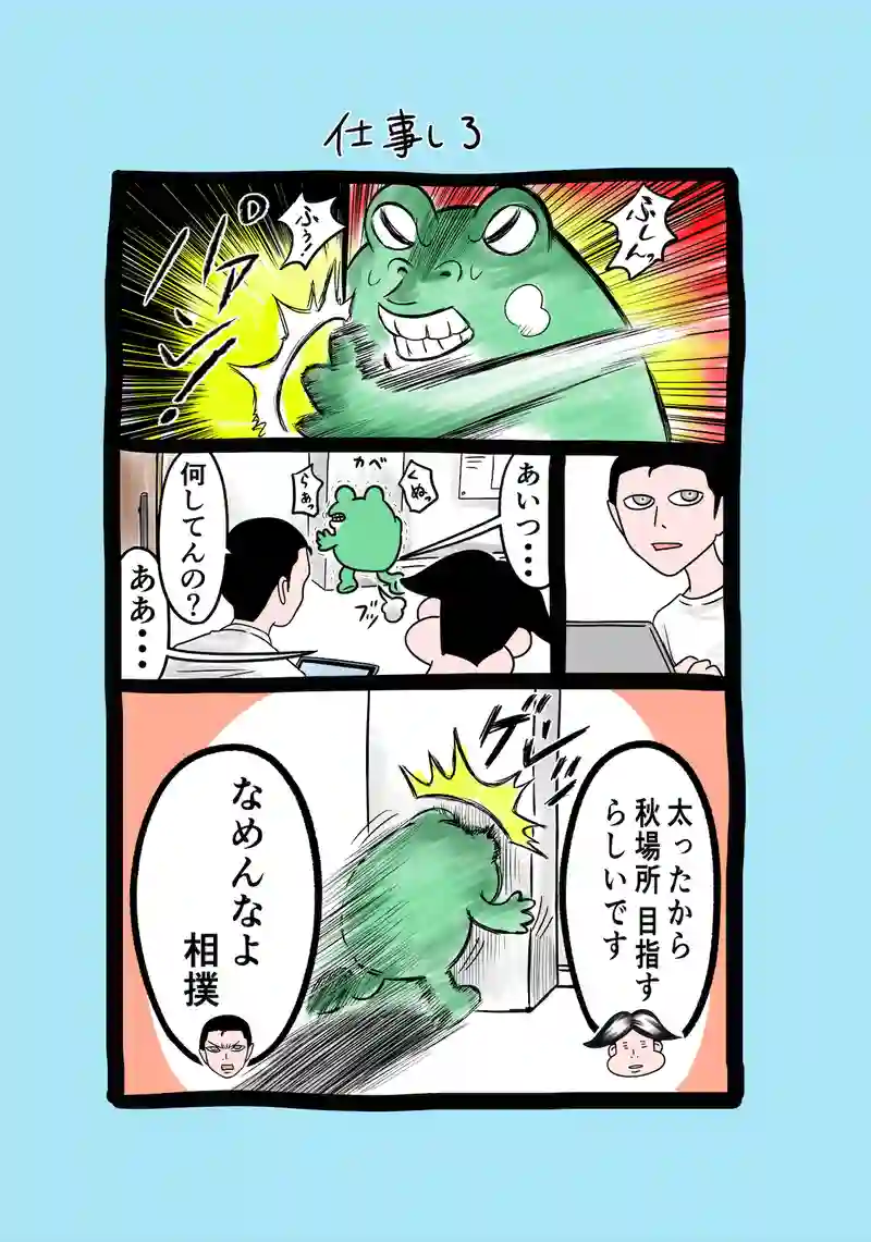 急に来てすぐカエル(216)