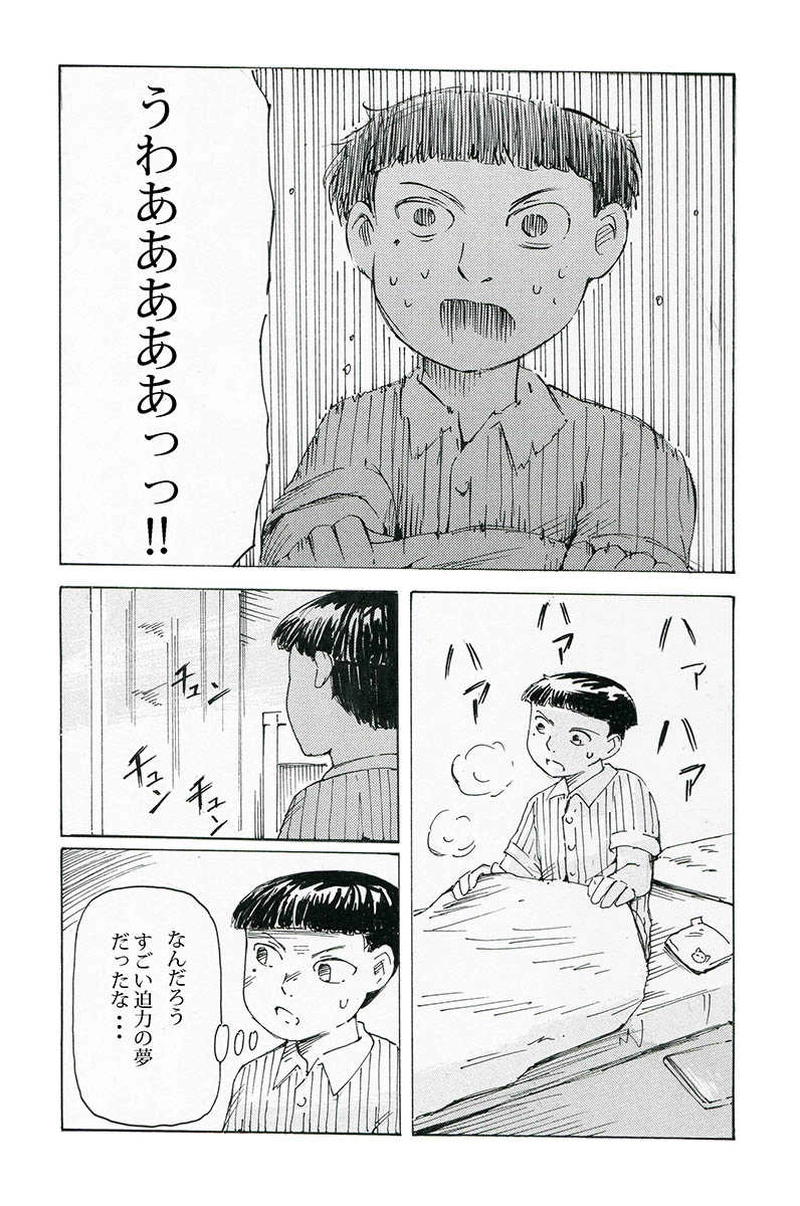 破滅へのカウントダウン（その３）