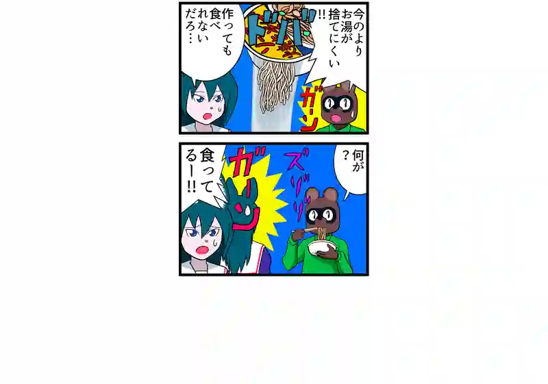大丈夫でした