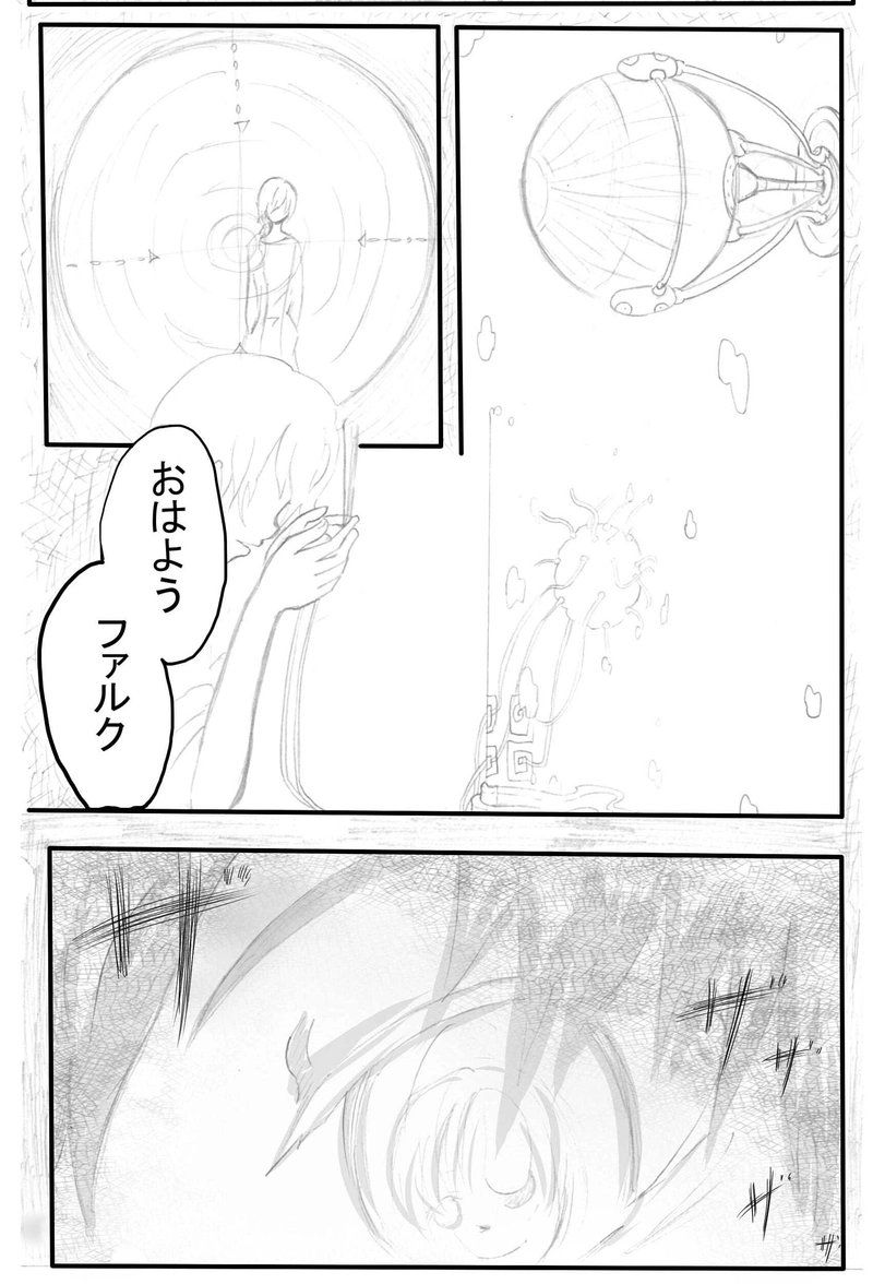 ＃17　『WILL　人形の旅人』①