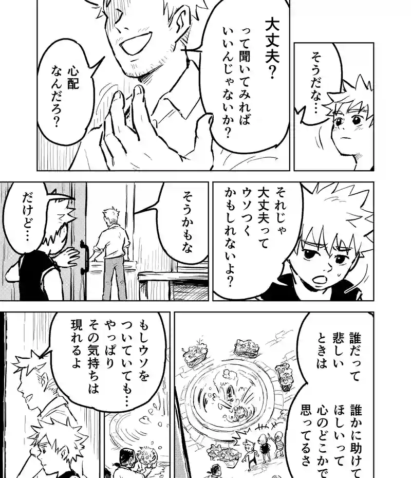 第29話_それぞれの憂い
