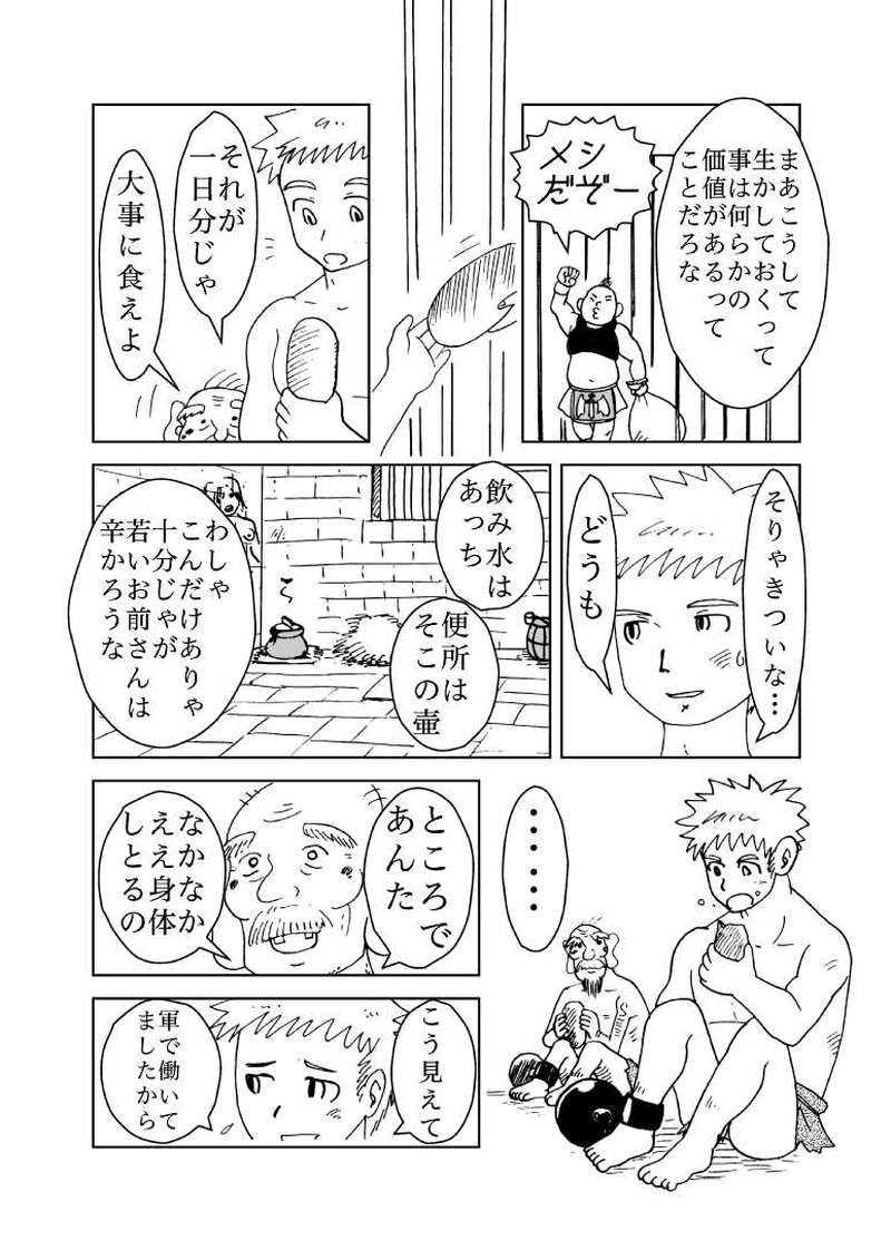 カサンドラ２７話