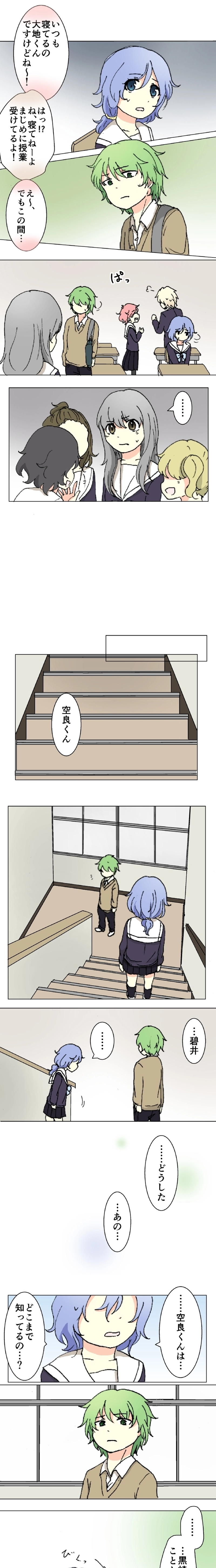 50話　復讐の序章・上