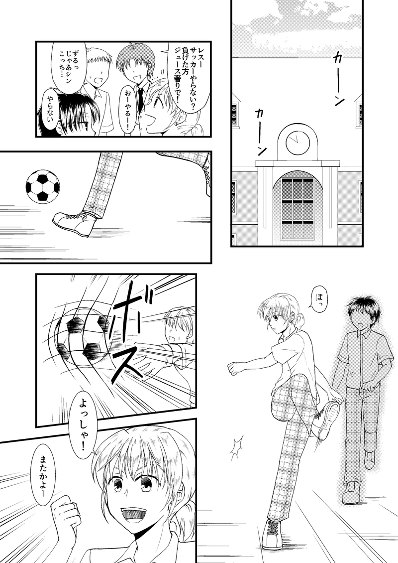 Ep:04 二度目の決別