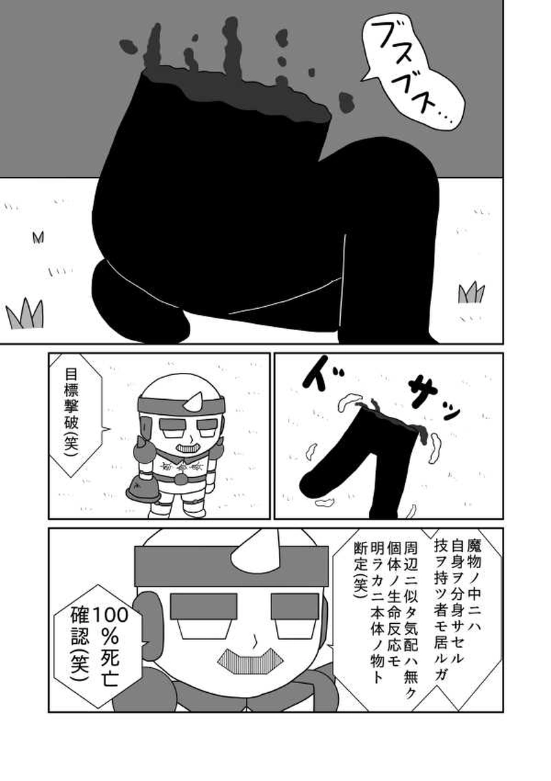 第九魔「今度は」