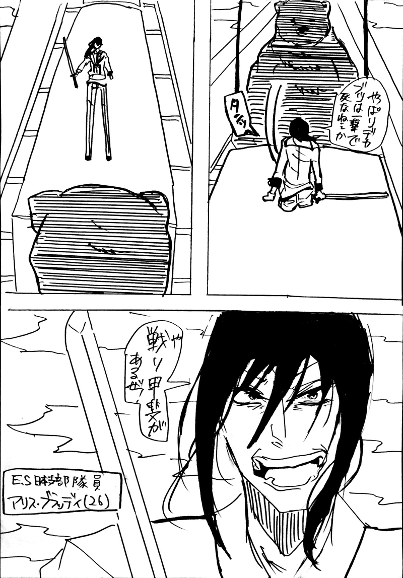 ep.7：Good and evil①