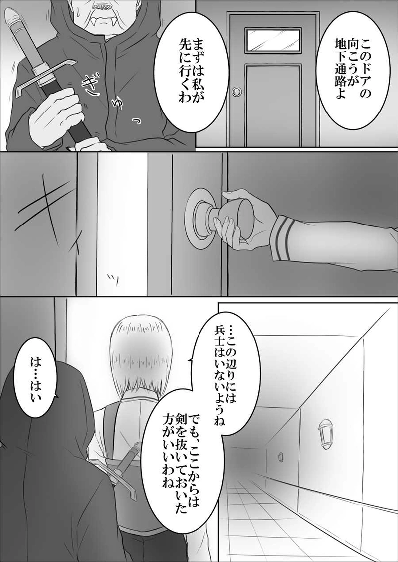 第十話　進攻する炎