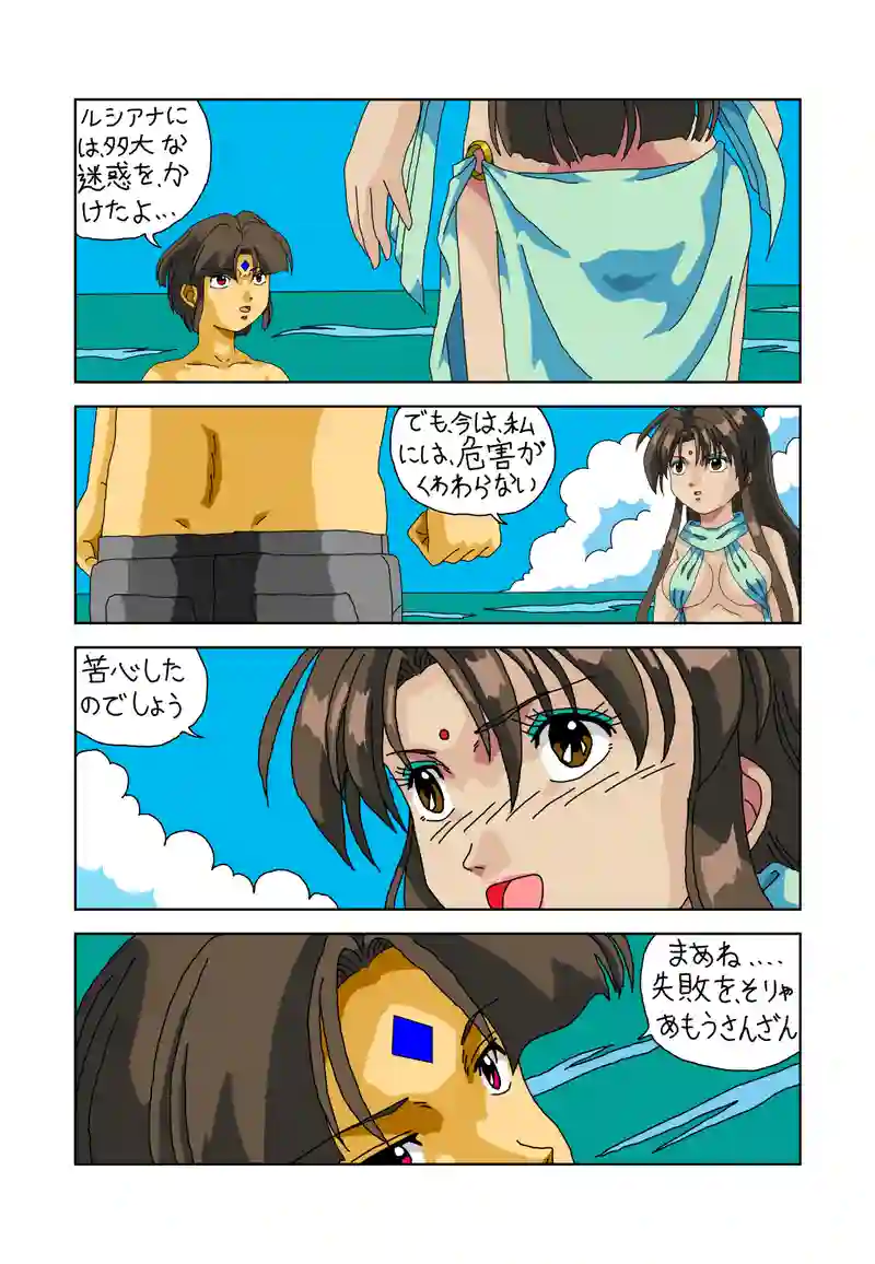 星たちの閃光アナスタシア45回